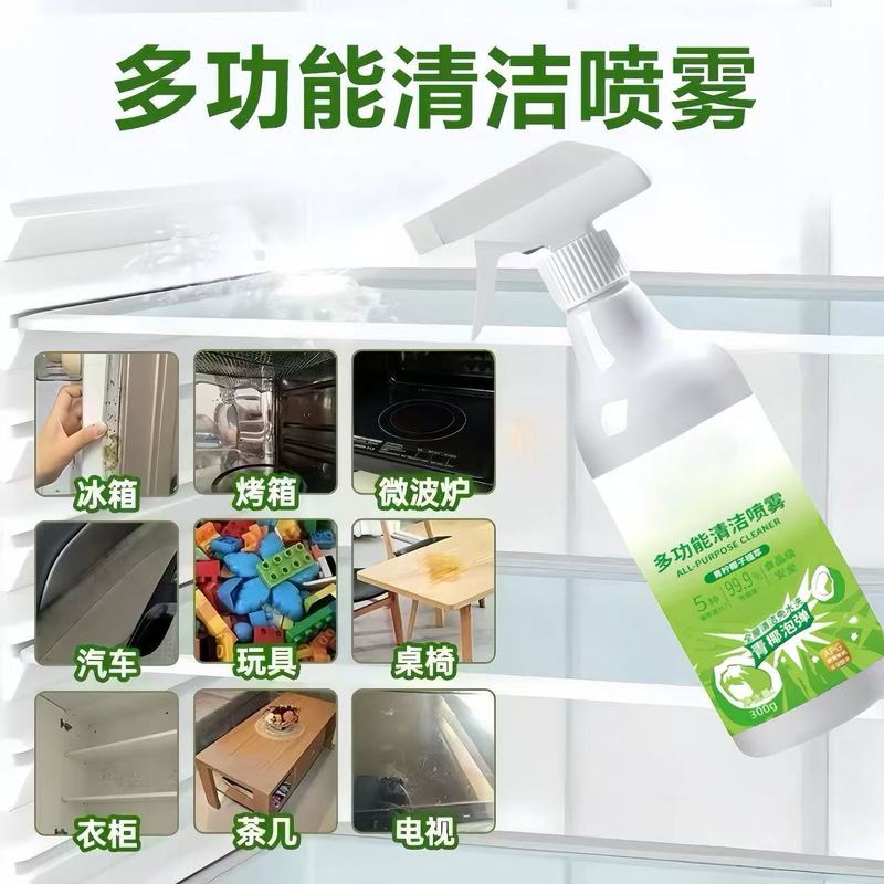 家用多功能清洁喷雾多效强力去污浴室卫生间玻璃除垢清洗|undefined