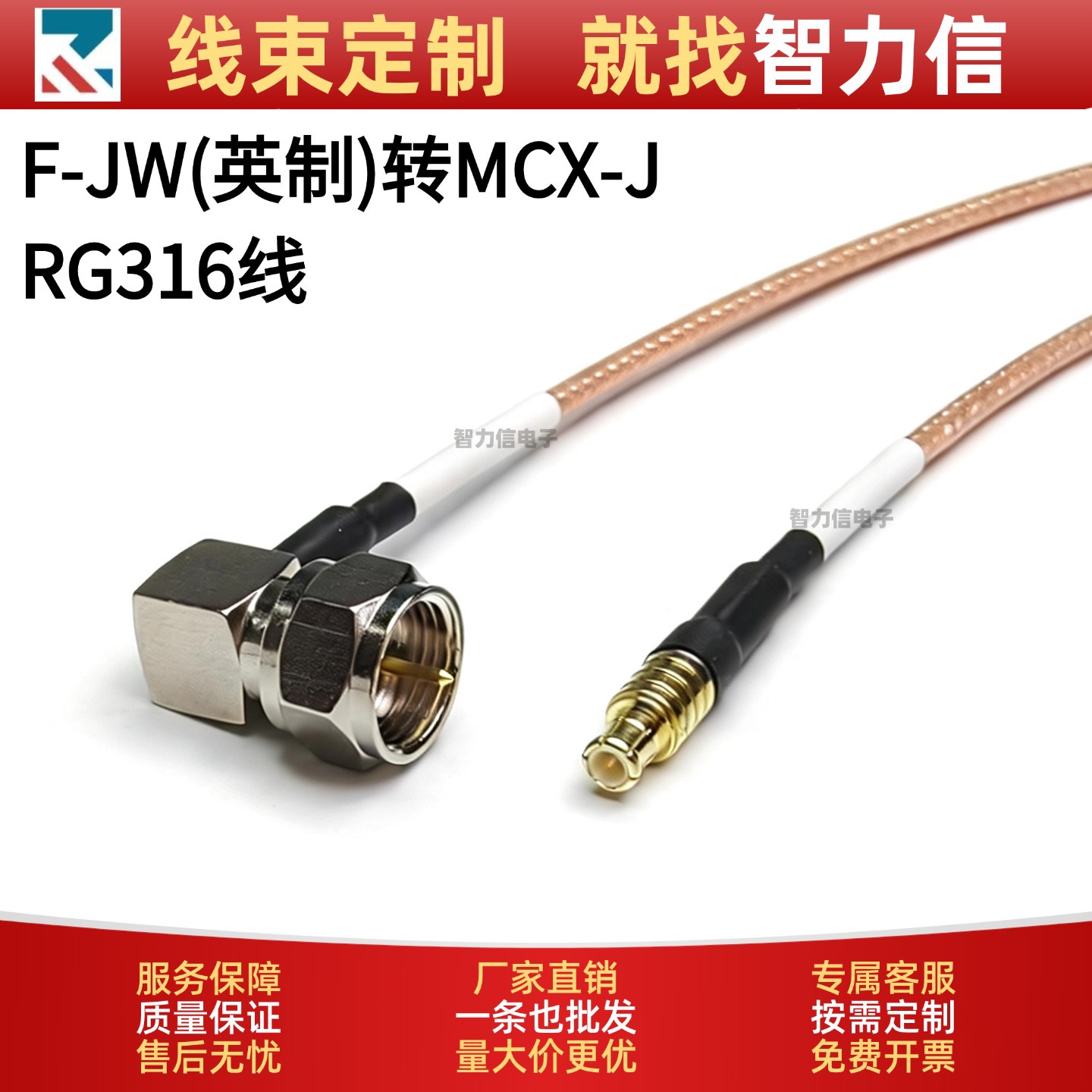 RF射频连接线 F-JW英制弯公头转MCX-J公头通信天线转接线延长馈线