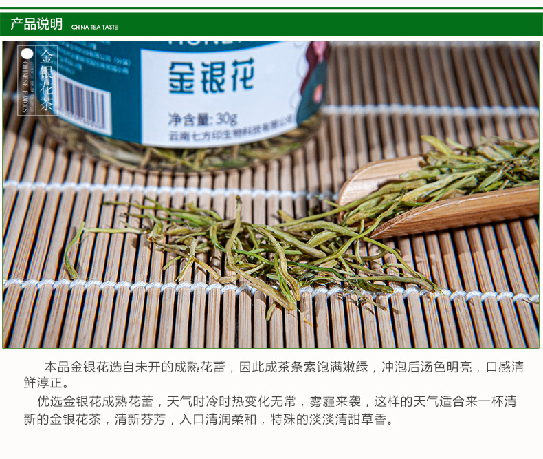 Yunnan Honeysuckle Flower Tea Jin Yin Hua Dried Herbal Tea 30g Can preparation