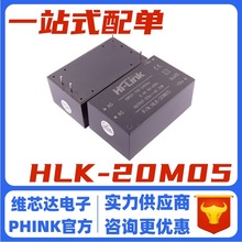 HLK-20M05 AC-DCѹ뿪صԴģ 220ת5V 4000MA 20WͲ