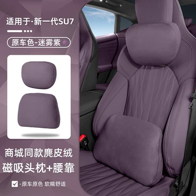 Headrest | Headrest, Lumbar Support, Neck - su7-super-magnetic-suction-suede-misty-purple-headrest-lumbar-support-1-set