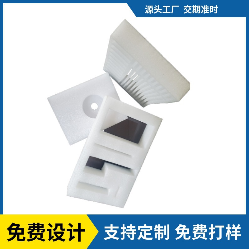 EPE珍珠棉包装盒内衬快递打包缓冲防震发泡异形泡沫板白珍珠棉