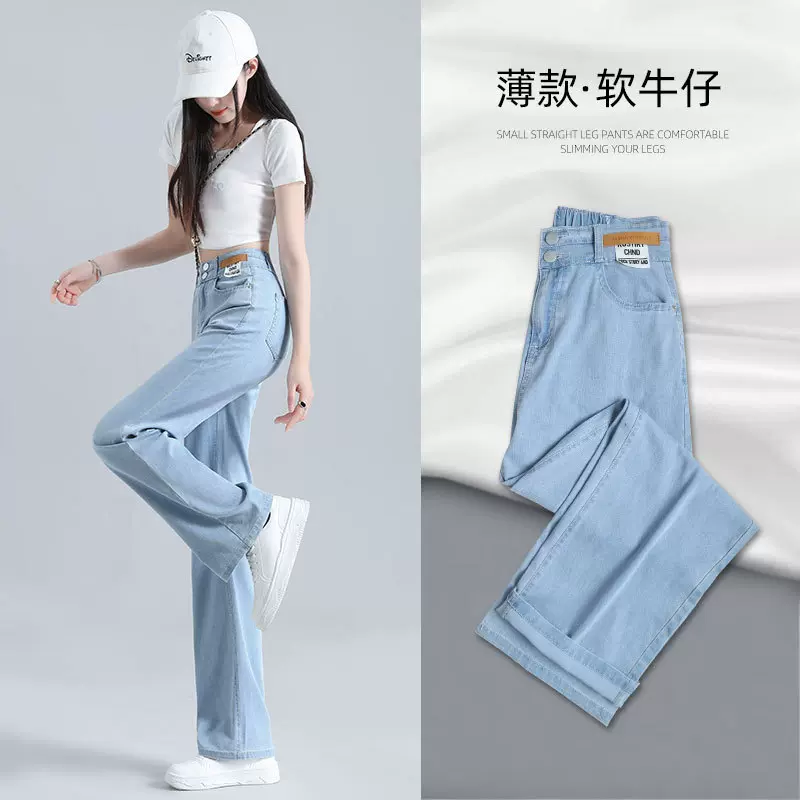 窄版天丝牛仔裤女夏季2025新款高腰直筒休闲显瘦小个子冰丝阔腿裤