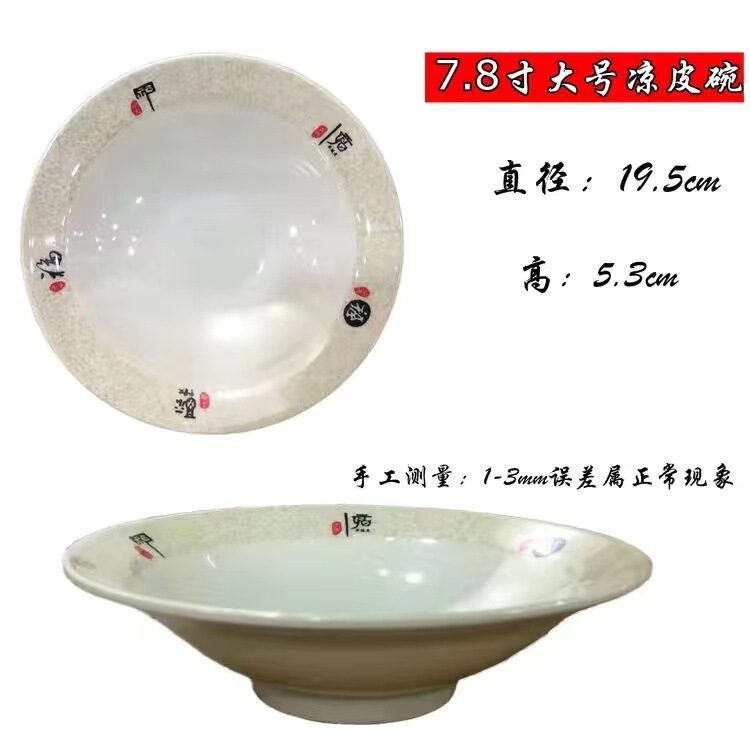 PK7J cold leather bowl plastic Shaanxi old-fashioned shallow mouth Bucket Bowl rolling leather bowl melamine imitation porcelain tableware commercial noodles