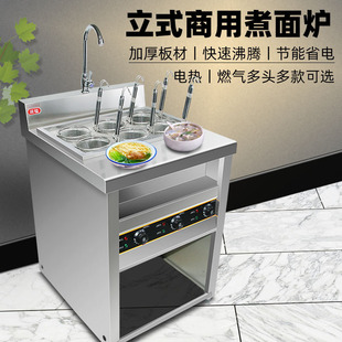 Vertical Six-hole Noodle Cooking Oven Commercial Electric Stainless Steel Malatang Noodle Bucket Dumpling Energy-saving Gas Soup Powder Cooking Machine
