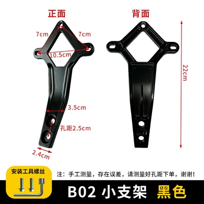 Electric car rear backrest – backrest small bracket, aluminum bracket - b02-individual-small-stand-black-screwdriver-tool-no-specifications