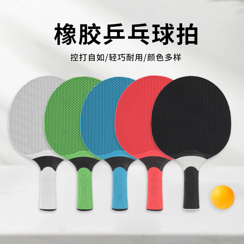 Table Tennis Racket Rubber Integrated Plastic Racket Wear-Resistant and Durable for Beginners Competitive Competition Students and Children Single and Double Wholesale