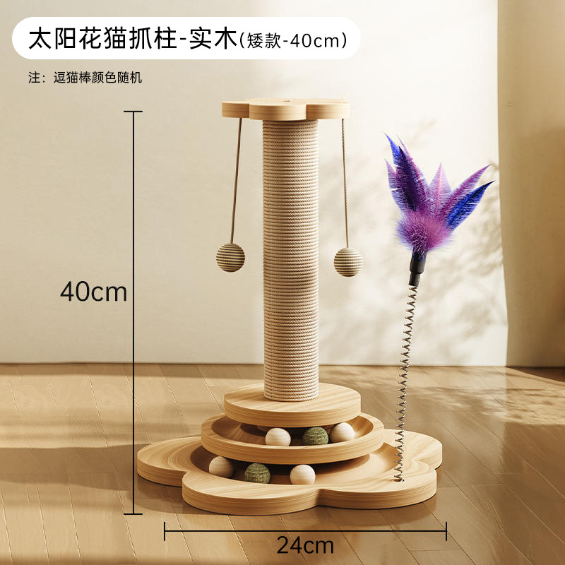 Upgraded solid wood high 40cm / Cat scratching post