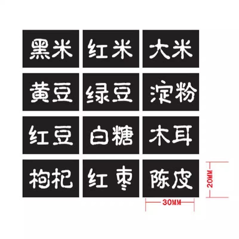 厨房调料标签贴纸不干胶家用调料瓶盐糖味精标识防油水贴自粘墙贴