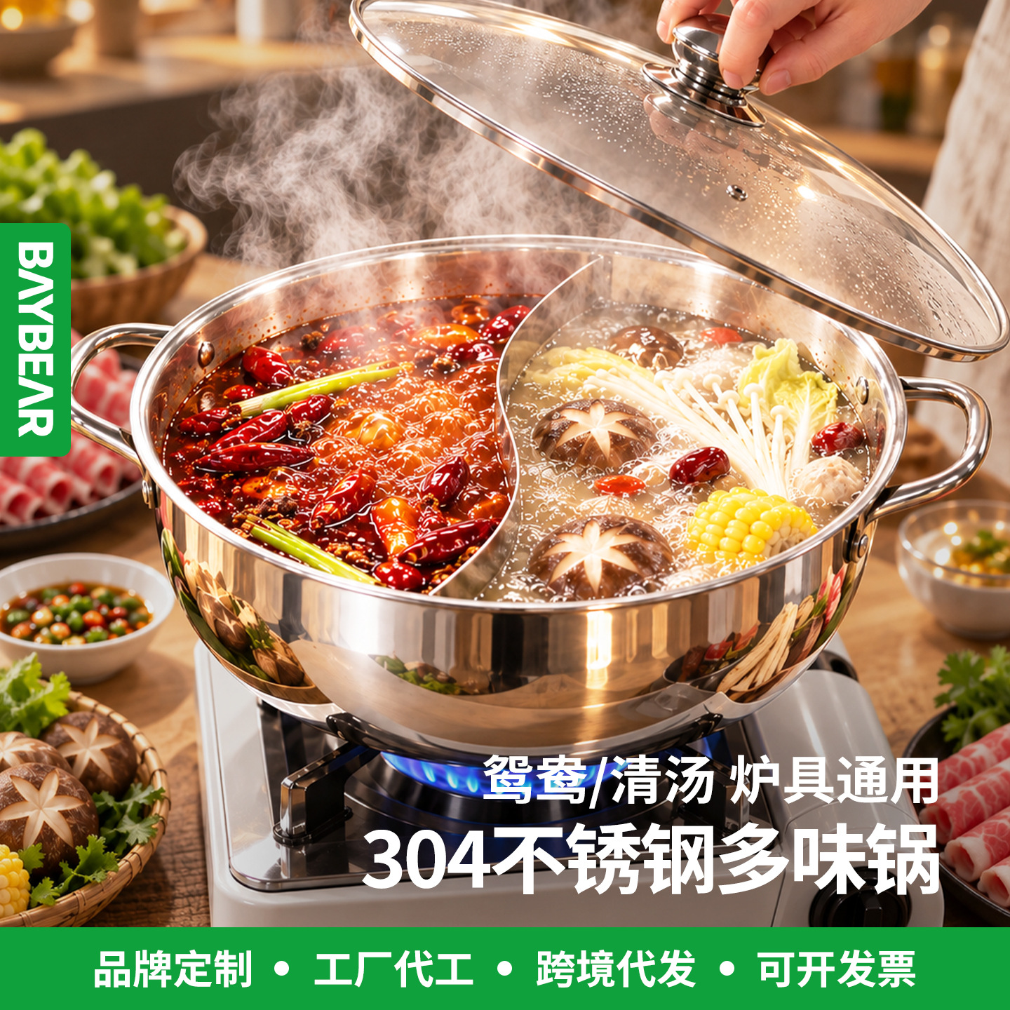 304 Paslanmaz Polad Yuan Yang Hot Pot Qazan Qapaqlı