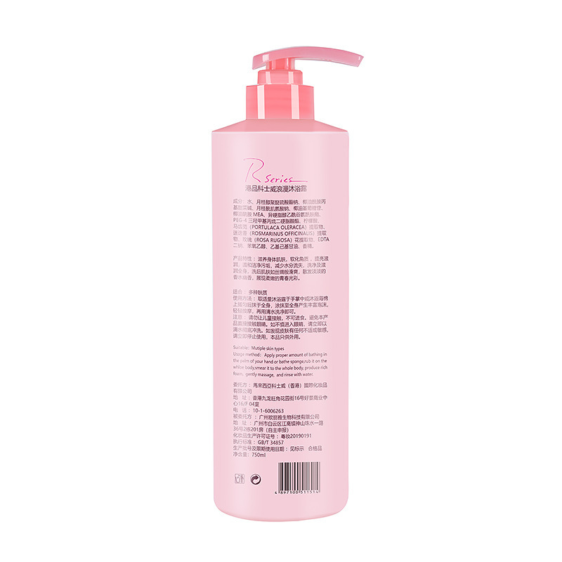 Hong Kong Cosway Romantic Shower Gel 750ml Rose Shower Fragrance One Piece Wholesale Can Be Authorized