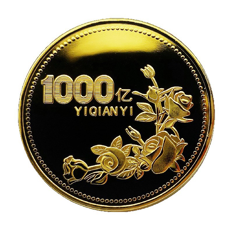Envíe 100 millones de miles de millones de miles de millones de monedas de rosas para ganar una pequeña moneda conmemorativa de 100 millones de dólares