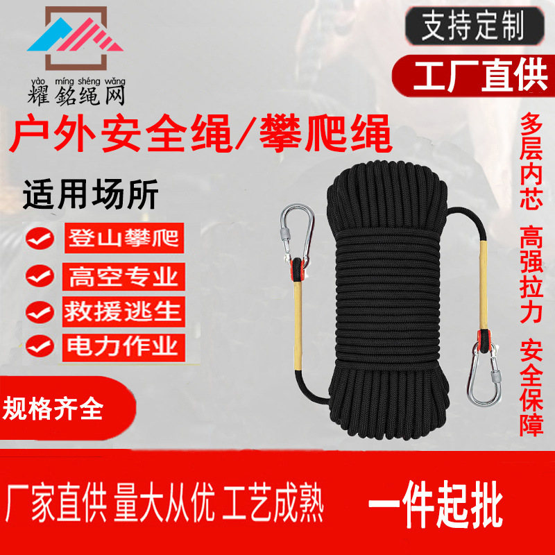 可调节高空作业救生大绳消防应急绳逃生绳尼龙66登山攀岩绳动力绳