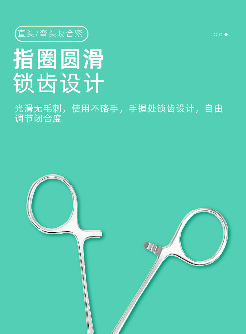 止血钳_05.png