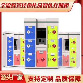 定制试剂管理柜RFID智能柜试剂柜危化品扫码柜副柜系列实验室专用