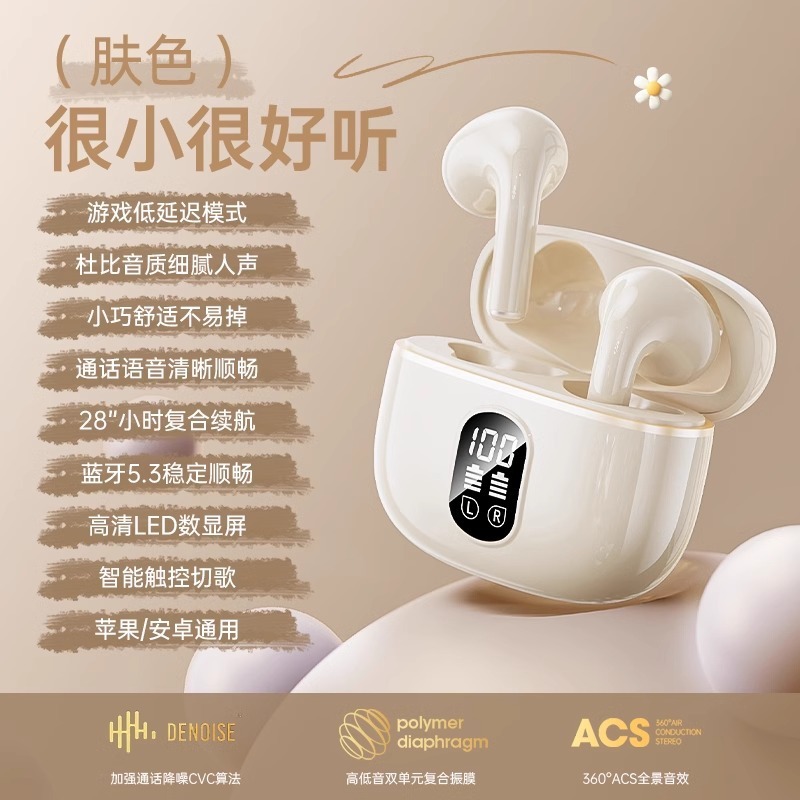 柏林之声无线蓝牙耳机2025年新款半入耳式高端超长续航运动高音质|undefined