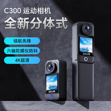 SJCAM速影4K超清C300拇指运动相机摩托骑行头盔防抖记录仪360全景