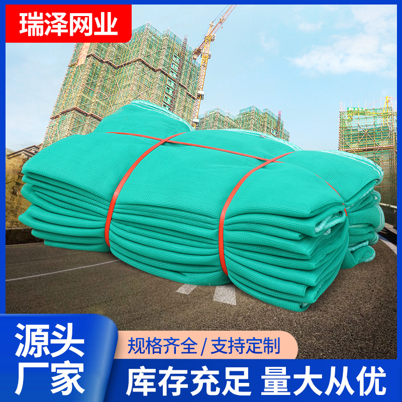 源头厂家供应建筑密目网建筑工地基坑防护网加密耐风化阻燃网