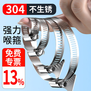 304 Stainless Steel Clamp Throat Hoop Pipe Clamp Hoop Ring Water Pipe Gas Fixing Buckle Lock Hoop Band Tie