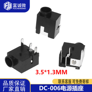 DC-006���^��ʽ���_СDC�Դ����ĸ��3.5*1.3ֱ���Դ����B����