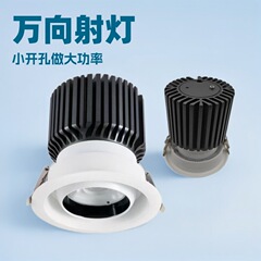 埋め込み LED 牛目スポットライト衣料品店の背景壁ライトプロジェクトホテルショッピングモールロビー高出力天井ライト