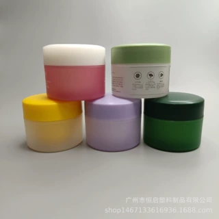 100g卸妆膏包材 100ml磨砂膏瓶子 100g发膜罐子 100g面膜泥膜瓶