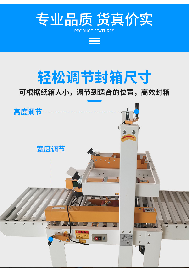 半自动封箱机_05.jpg