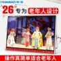 华宝多功能老人视频播放器
