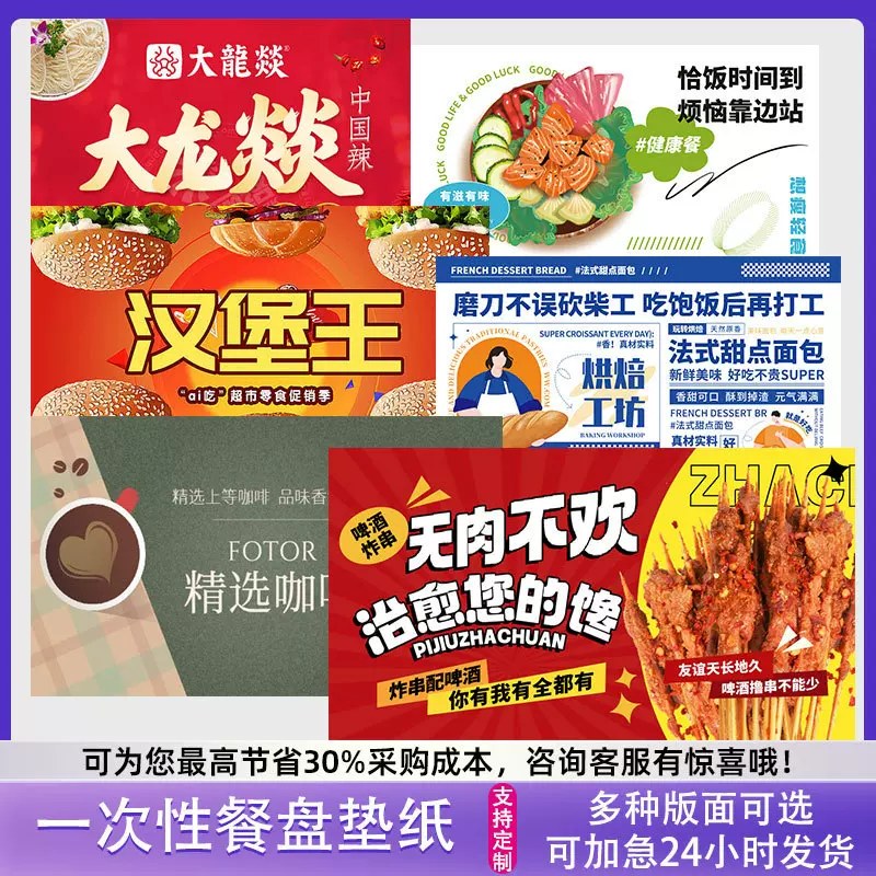 一次性餐垫纸汉堡纸定 制防油三明治包装纸烘焙蛋糕餐盘垫纸印刷