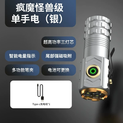 Aluminum Alloy Flashlight with Three Eyes, Ultra-Bright, Long-Range, Outdoor, Rechargeable, Zoomable, Mini Camping Style (UV fənərlər) - single-handed-silver-short-flashlight-bare-light-battery-not-included