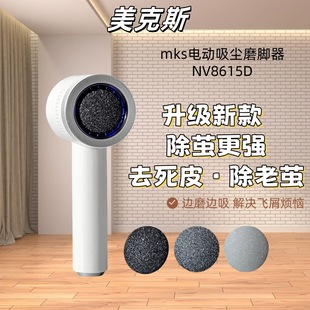 Meix Cross-Border Upgraded Electric Foot Grinder, Pedicure Machine, Dermabrasion Machine, Dead Skin Exfoliation, Callus Grinder, Rechargeable