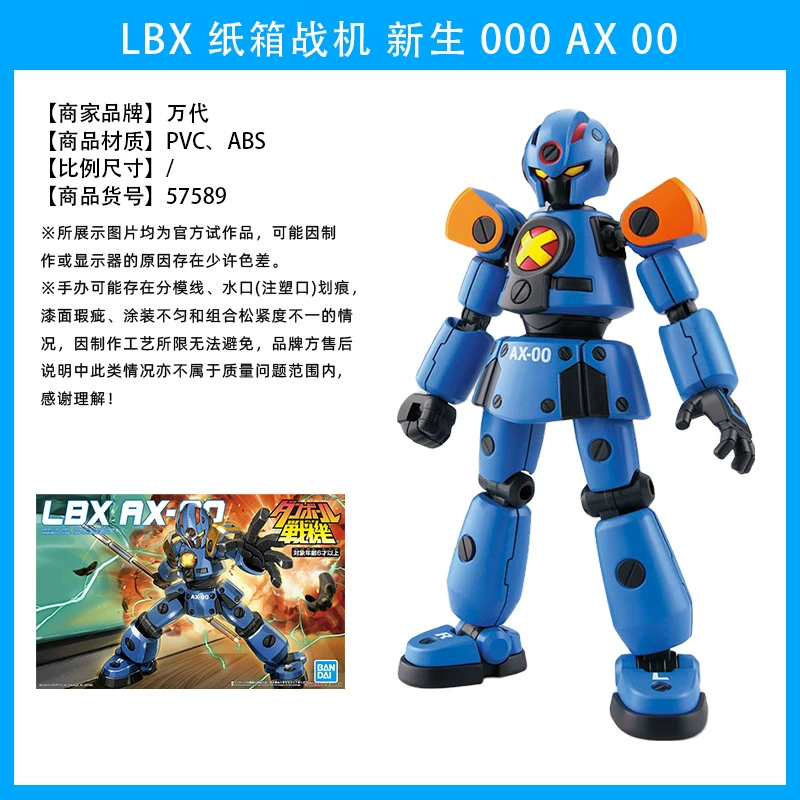 Bandai LBX картонный боец новая женская ниндзя охотница Один Лотос Пустой Дику сборная модель