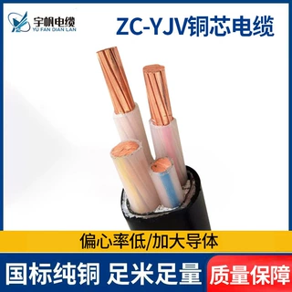 ZC-YJV阻燃多层绝缘防护防漏电电缆低压铜芯电缆线充电桩电缆线