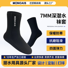 7MM潜水袜套抗磨阻滑防寒保暖四面弹力CR氯丁橡胶浮潜袜厂家直发