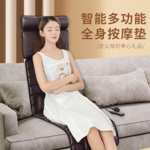 Massage Mattress Cervical Spine Shoulder Waist Back Leg Household Electric Full Body Multi-Functional Massage Heated Chair Massage Cushion