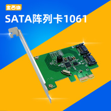 PCIe转SATA3阵列卡ASM1061R台式机Raid阵列卡