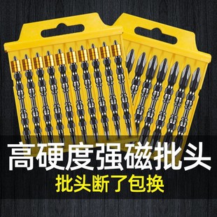 Cross-Head Electric High-Hardness Strong Magnetic Ring Double-Section Electric Screwdriver Wind Bit Extended Electric Drill Bit Set