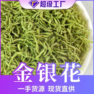 批发河南封丘金银花干花中药材野生银花婴儿泡澡金银花茶大货定制