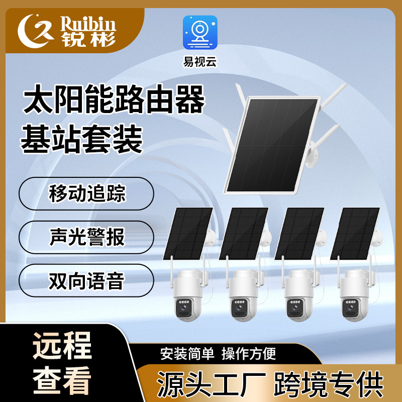 4g Router Relay Camouflage Solar Camera Cross-Border Plug-In-Free Binocular Full-Color Outdoor Surveillance Photography