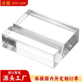 透明亚克力底座卡槽支架婚礼派对展示立牌 席位卡名片底托桌号