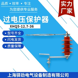 避雷器;高压熔断器;隔离开关