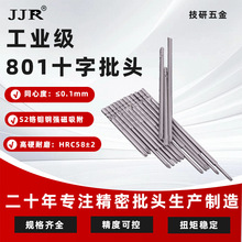 ֱ��5mm����ʮ������^ ���/�Ҿ߽M�b ��Ӳ����ʮ������׼��L��