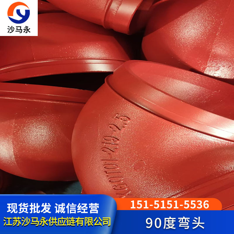 江阴90度弯头 45度弯头 转换法兰 沟槽异径三通配件 钢性卡箍等等