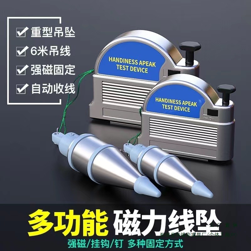 磁性线锤自动垂直装修线坠吊锤线垂吊坠锤6米 建筑安装线坠吊线锤