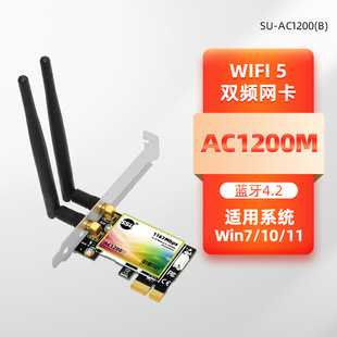 Desktop Pci-E Wireless Network Card Ac7265 Fifth Generation Wifi Network Card Bluetooth 4.2 Gigabit Wireless Network Card