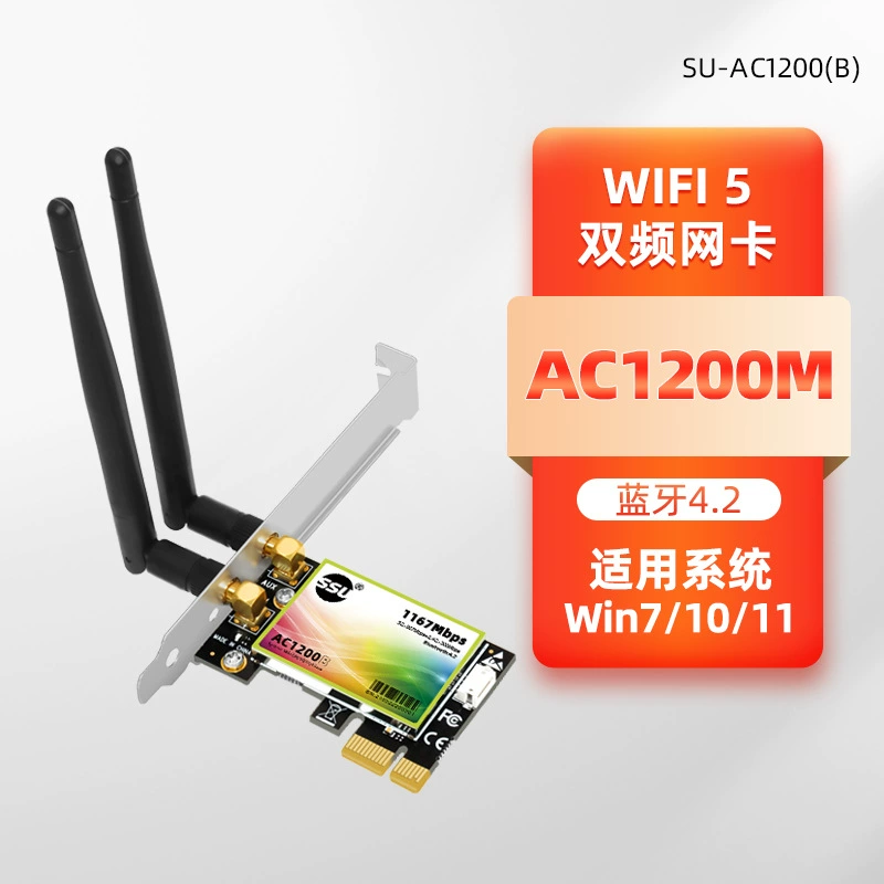 Настольная беспроводная сетевая карта PCI-E AC7265 Сетевая карта Wi-Fi пятого поколения Bluetooth 4,2 Гигабитная беспроводная сетевая карта