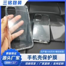 厂家直销手机壳保护膜防刮花防指纹不残胶透明膜专业模切现做现发