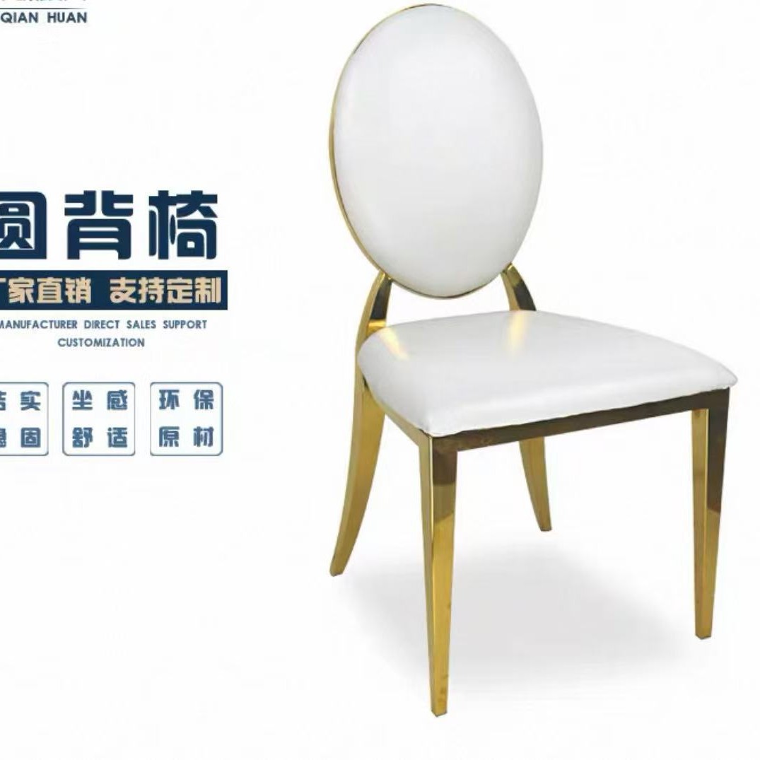 Silla de sol especial de forma redonda dorado titanio dorado banquete restaurante exportación de comercio exterior soporte por lotes de prueba