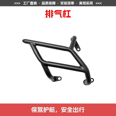 Motorcycle bumper, Scooter Bumper Exhaust Bar Front and - exhaust-bar