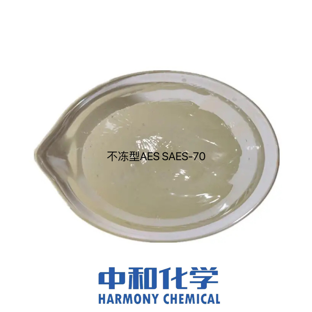 不冻型合成脂肪醇聚氧乙烯醚硫酸钠 SAES-70 用于洗涤和清洁产品